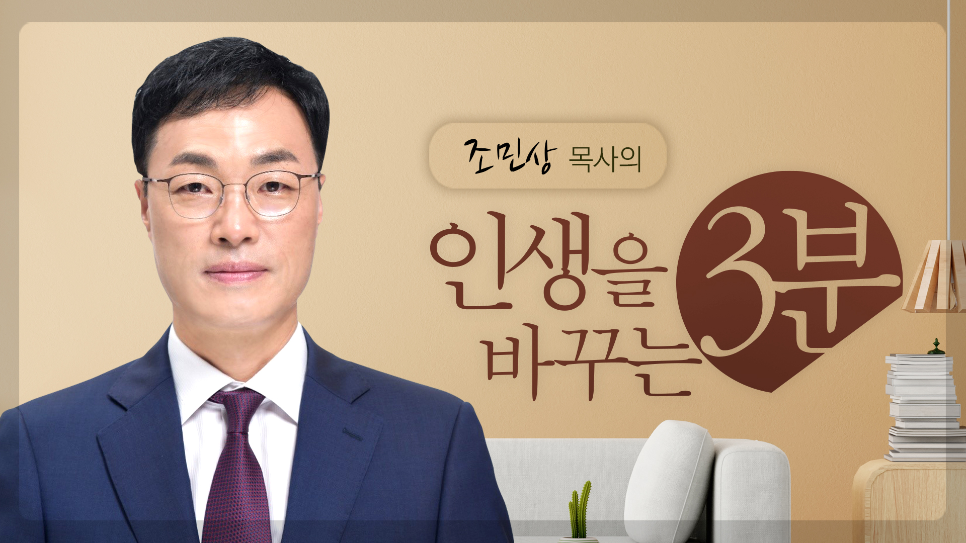 오직 믿음(Sola Fide)